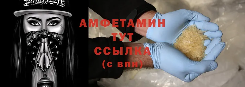 Amphetamine 98%  Зеленоградск 