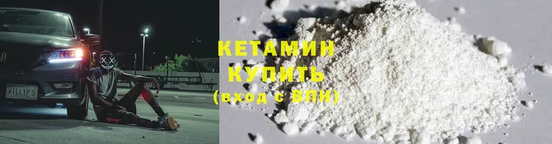 КЕТАМИН ketamine  Зеленоградск 