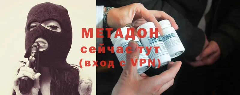 Метадон methadone  Зеленоградск 