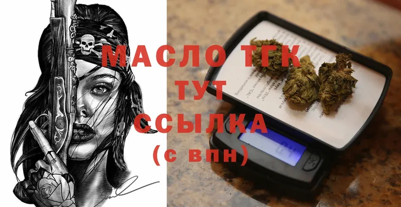 ТГК THC oil  ссылка на мегу как войти  Зеленоградск  площадка формула  продажа наркотиков 